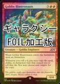 [FOIL] Goblin Blastronauts (ギャラクシー仕様) 【英語版】 [UNF-赤U]