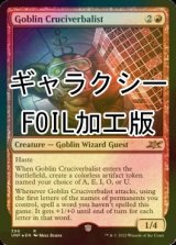 [FOIL] Goblin Cruciverbalist (ギャラクシー仕様) 【英語版】 [UNF-赤R]