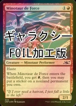 画像1: [FOIL] Minotaur de Force (ギャラクシー仕様) 【英語版】 [UNF-赤C]