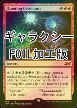 画像1: [FOIL] Opening Ceremony (ギャラクシー仕様) 【英語版】 [UNF-赤MR]