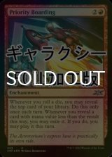 [FOIL] Priority Boarding (ギャラクシー仕様) 【英語版】 [UNF-赤U]