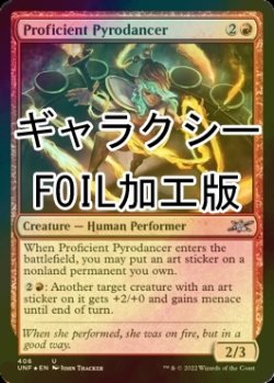 画像1: [FOIL] Proficient Pyrodancer (ギャラクシー仕様) 【英語版】 [UNF-赤U]