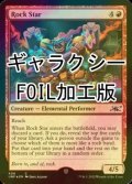 [FOIL] Rock Star (ギャラクシー仕様) 【英語版】 [UNF-赤C]