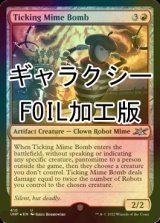 [FOIL] Ticking Mime Bomb (ギャラクシー仕様) 【英語版】 [UNF-赤U]