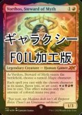 [FOIL] Vorthos, Steward of Myth (ギャラクシー仕様) 【英語版】 [UNF-赤MR]