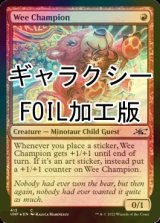 [FOIL] Wee Champion (ギャラクシー仕様) 【英語版】 [UNF-赤C]