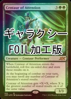 画像1: [FOIL] Centaur of Attention (ギャラクシー仕様) 【英語版】 [UNF-緑R]