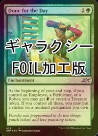 [FOIL] Done for the Day (ギャラクシー仕様) 【英語版】 [UNF-緑U]