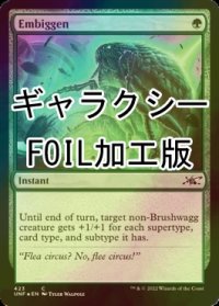 [FOIL] Embiggen (ギャラクシー仕様) 【英語版】 [UNF-緑C]