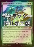 [FOIL] Hardy of Myra's Marvels (ギャラクシー仕様) 【英語版】 [UNF-緑R]