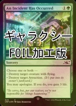 画像1: [FOIL] An Incident Has Occurred (ギャラクシー仕様) 【英語版】 [UNF-緑C]