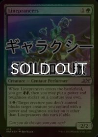 [FOIL] Lineprancers (ギャラクシー仕様) 【英語版】 [UNF-緑U]