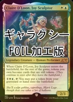 画像1: [FOIL] Claire D'Loon, Joy Sculptor (ギャラクシー仕様) 【英語版】 [UNF-金R]