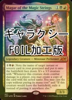 画像1: [FOIL] Magar of the Magic Strings (ギャラクシー仕様) 【英語版】 [UNF-金MR]