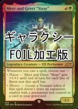 [FOIL] Meet and Greet "Sisay" (ギャラクシー仕様) 【英語版】 [UNF-金R]