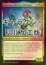 [FOIL] Monoxa, Midway Manager (ギャラクシー仕様) 【英語版】 [UNF-金U]