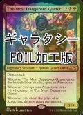 [FOIL] The Most Dangerous Gamer (ギャラクシー仕様) 【英語版】 [UNF-金R]