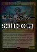 [FOIL] Myra the Magnificent (ギャラクシー仕様) 【英語版】 [UNF-金MR]