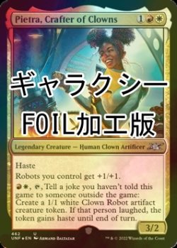 画像1: [FOIL] Pietra, Crafter of Clowns (ギャラクシー仕様) 【英語版】 [UNF-金U]