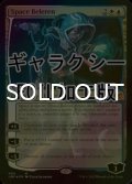 [FOIL] Space Beleren (ギャラクシー仕様) 【英語版】 [UNF-金MR]