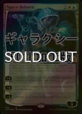 [FOIL] Space Beleren (ギャラクシー仕様) 【英語版】 [UNF-金MR]