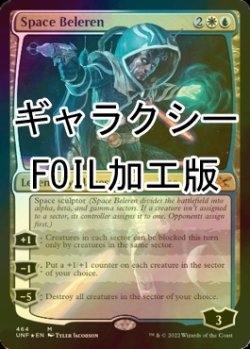 画像1: [FOIL] Space Beleren (ギャラクシー仕様) 【英語版】 [UNF-金MR]