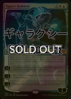 画像1: [FOIL] Space Beleren (ギャラクシー仕様) 【英語版】 [UNF-金MR]