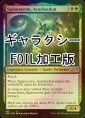 [FOIL] Spinnerette, Arachnobat (ギャラクシー仕様) 【英語版】 [UNF-金U]