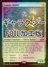 [FOIL] Celebr-8000 (ギャラクシー仕様) 【英語版】 [UNF-灰R]