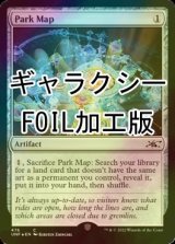 [FOIL] Park Map (ギャラクシー仕様) 【英語版】 [UNF-灰C]