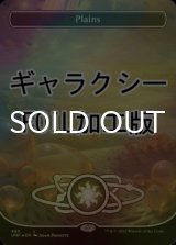 [FOIL] 平地/Plains No.486 (ギャラクシー仕様) 【英語版】 [UNF-土地C]