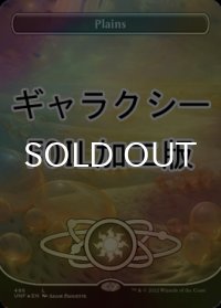 [FOIL] 平地/Plains No.486 (全面アート版・ギャラクシー仕様) 【英語版】 [UNF-土地C]