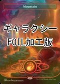 [FOIL] 山/Mountain No.489 (ギャラクシー仕様) 【英語版】 [UNF-土地C]