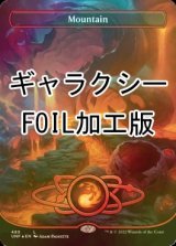 [FOIL] 山/Mountain No.489 (ギャラクシー仕様) 【英語版】 [UNF-土地C]