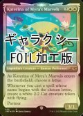 [FOIL] Katerina of Myra's Marvels (ショーケース版、ギャラクシー仕様) 【英語版】 [UNF-白R]