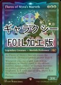 [FOIL] Fluros of Myra's Marvels (ショーケース版、ギャラクシー仕様) 【英語版】 [UNF-青R]