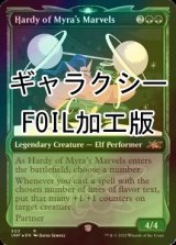 [FOIL] Hardy of Myra's Marvels (ショーケース版、ギャラクシー仕様) 【英語版】 [UNF-緑R]