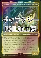 [FOIL] "Brims" Barone, Midway Mobster (ショーケース版、ギャラクシー仕様) 【英語版】 [UNF-金U]