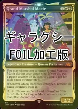 画像1: [FOIL] Grand Marshal Macie (ショーケース版、ギャラクシー仕様) 【英語版】 [UNF-金MR]