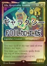 [FOIL] Lila, Hospitality Hostess (ショーケース版、ギャラクシー仕様) 【英語版】 [UNF-金MR]