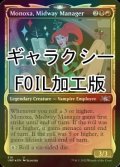 [FOIL] Monoxa, Midway Manager (ショーケース版、ギャラクシー仕様) 【英語版】 [UNF-金U]