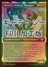 [FOIL] Monoxa, Midway Manager (ショーケース版、ギャラクシー仕様) 【英語版】 [UNF-金U]