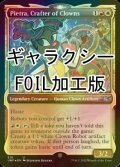 [FOIL] Pietra, Crafter of Clowns (ショーケース版、ギャラクシー仕様) 【英語版】 [UNF-金U]