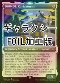 [FOIL] D00-DL, Caricaturist (ショーケース版、ギャラクシー仕様) 【英語版】 [UNF-灰R]