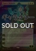 [FOIL] Space Beleren (全面アート版、ギャラクシー仕様) 【英語版】 [UNF-金MR]