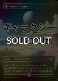 [FOIL] 神聖なる泉/Hallowed Fountain (全面アート版、ギャラクシー仕様) 【英語版】 [UNF-土地R]