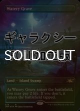 [FOIL] 湿った墓/Watery Grave (全面アート版、ギャラクシー仕様) 【英語版】 [UNF-土地R]