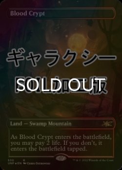 画像1: [FOIL] 血の墓所/Blood Crypt (全面アート版、ギャラクシー仕様) 【英語版】 [UNF-土地R]