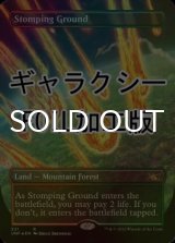 [FOIL] 踏み鳴らされる地/Stomping Ground (全面アート版、ギャラクシー仕様) 【英語版】 [UNF-土地R]