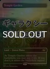 [FOIL] 寺院の庭/Temple Garden (全面アート版、ギャラクシー仕様) 【英語版】 [UNF-土地R]